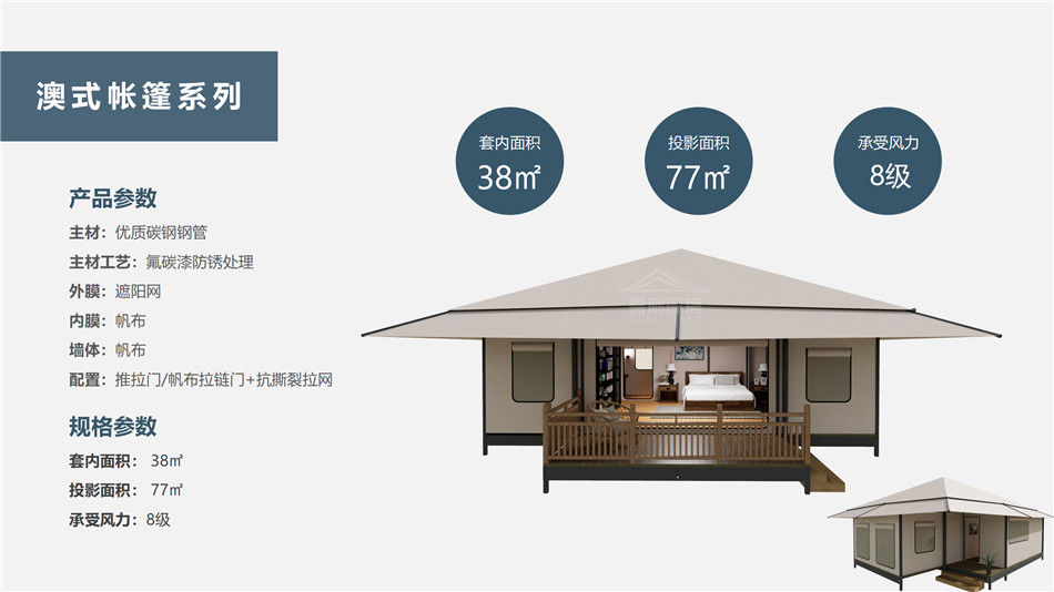 龙潭区度假村帐篷：定制化设计，助力度假村打造差异化竞争力